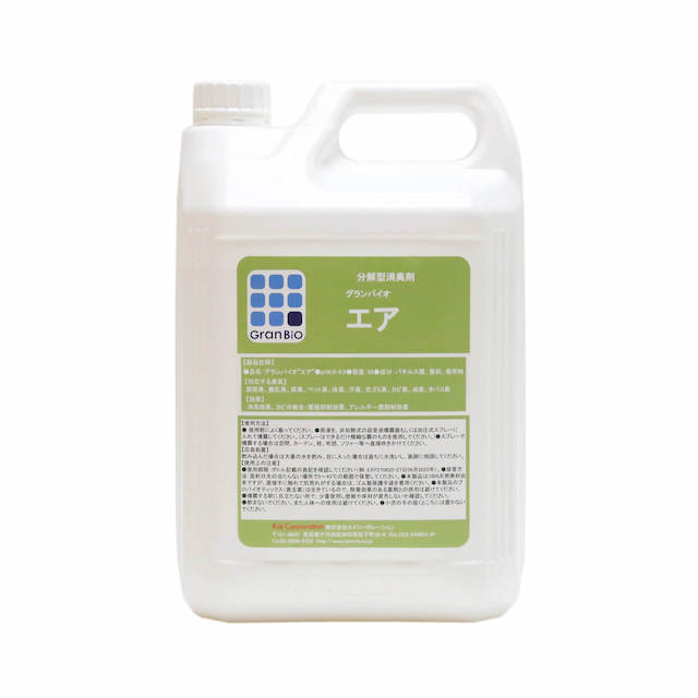 グランバイオエア