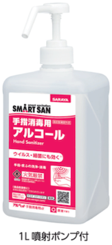 アルペット手指消毒用α(1)